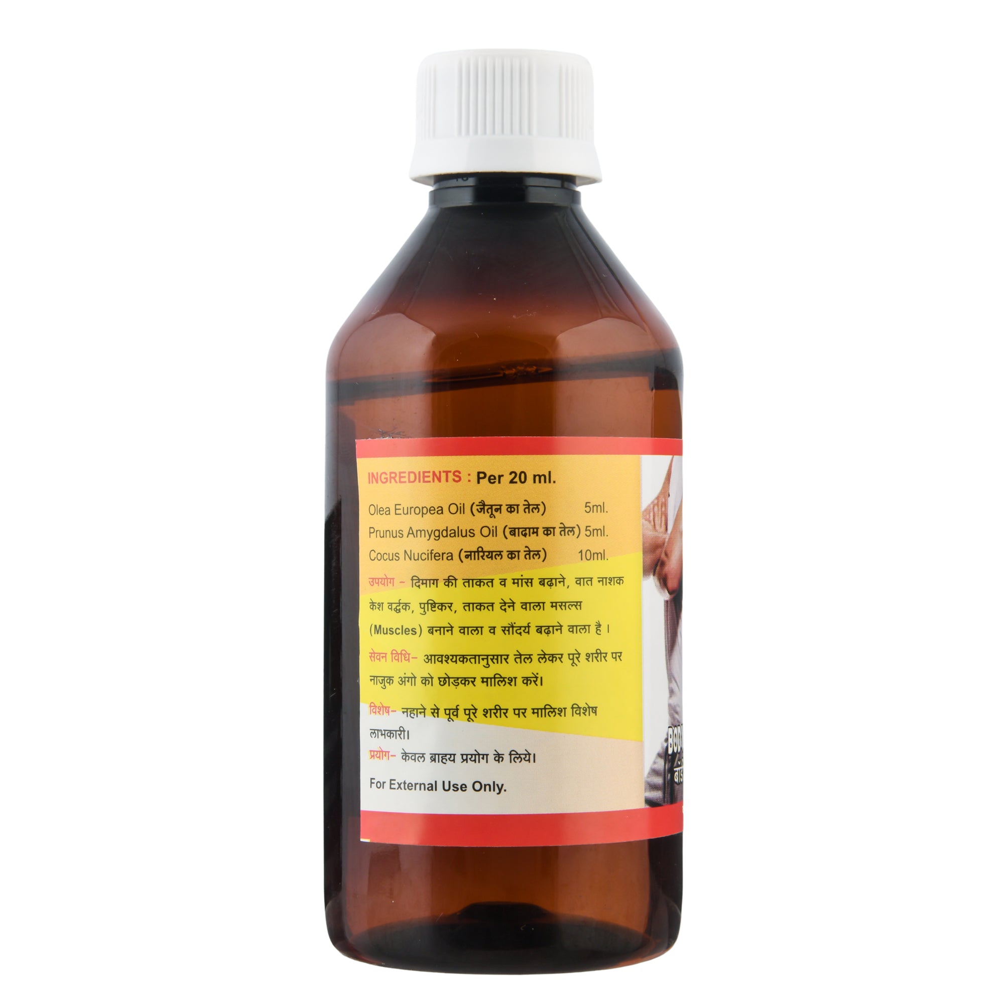 Kamdhenu Body Massage Oil 200 ml